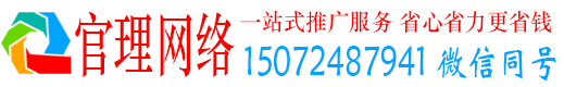 镇江官理百度网络推广