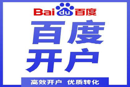 深度解析：百度竞价排名服务的广告效果
